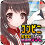 少女便利店完整版安卓