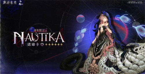 重返未来1999二周年卡池有哪些 重返未来1999二周年卡池介绍