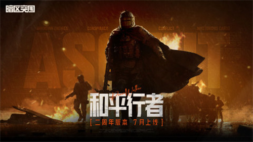 暗区突围6