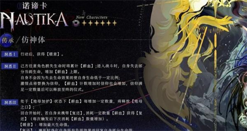重返未来1999诺谛卡怎么配队 重返未来1999诺谛卡配队阵容指南
