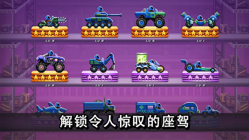 撞头赛车2