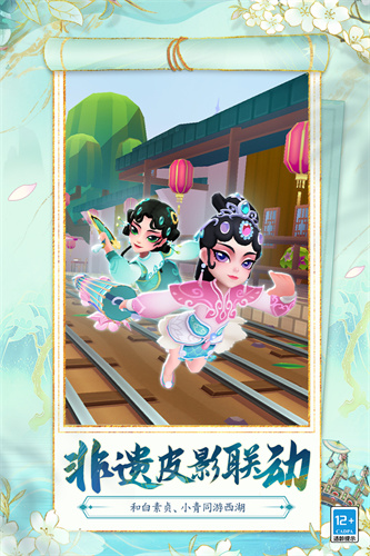 地铁跑酷2