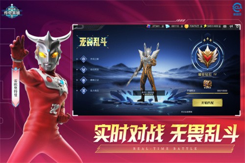 奥特曼传奇英雄5