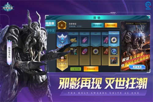 奥特曼传奇英雄2