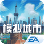 模拟城市我是市长 v0.99