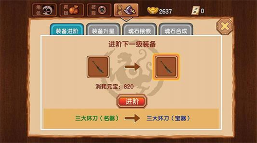 新三国小镇2