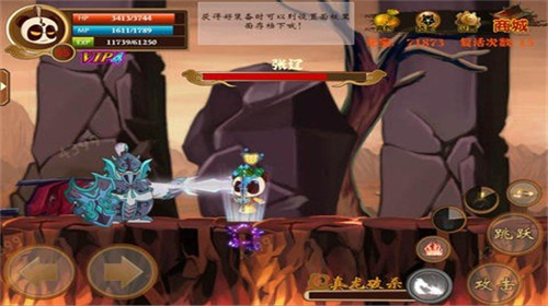 新三国小镇5