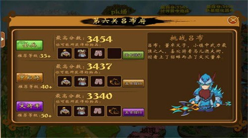 新三国小镇4
