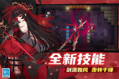 元气骑士4