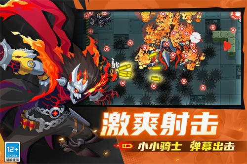 元气骑士3