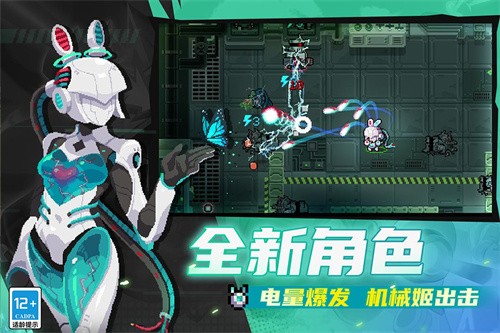 元气骑士6