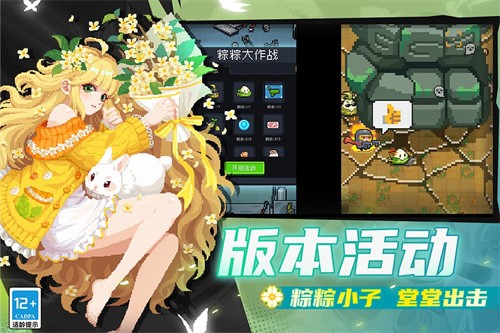 元气骑士5