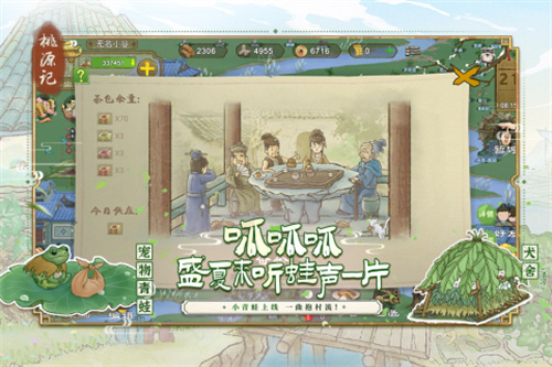 桃源记4