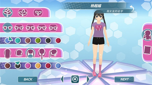 少女都市中文版3