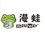 漫蛙manwa2正版