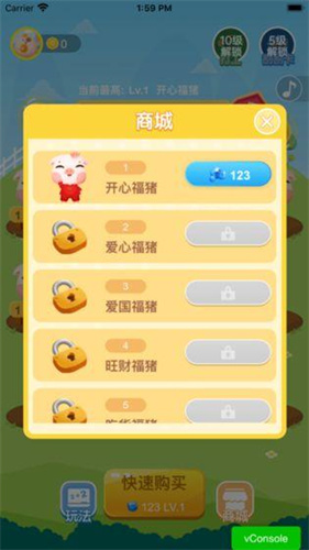 全民养猪场5