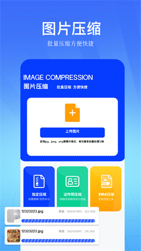 90fps画质助手3