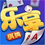 乐享棋牌经典版历史版本