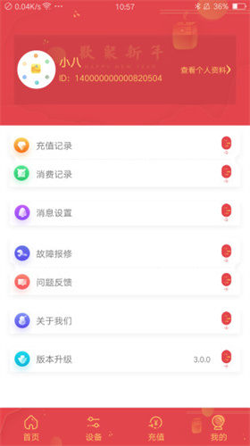 乐校通2