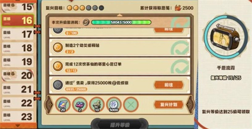 绝区零随便观怎么经营 绝区零随便观经营攻略