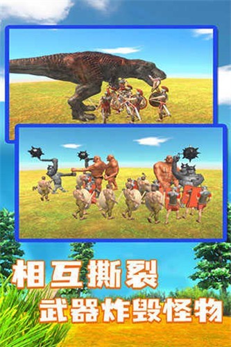 动物战争模拟器2