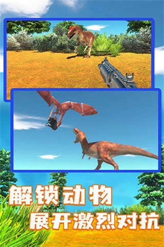 动物战争模拟器3