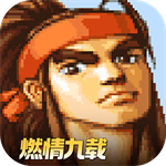 三国战纪风云再起