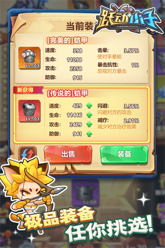 跃动小子5