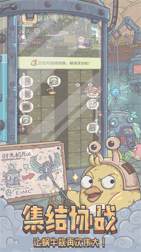 最强蜗牛3