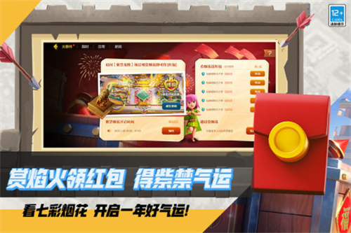 部落冲突3