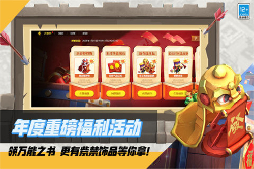 部落冲突6