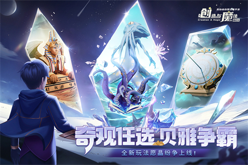 创造与魔法2