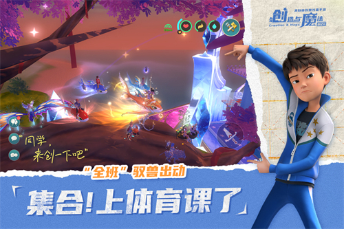 创造与魔法5