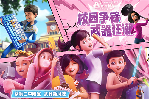 创造与魔法4