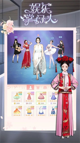 娱乐掌门人5