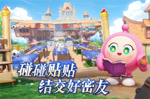 蛋仔派对2