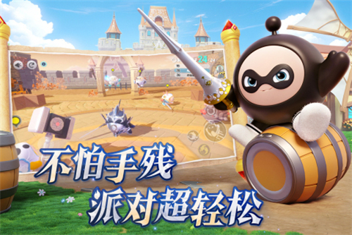 蛋仔派对5