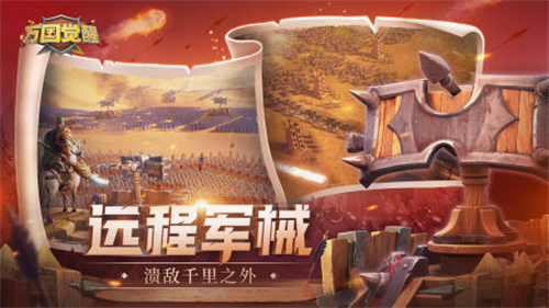 万国觉醒5