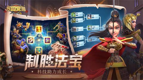 万国觉醒4