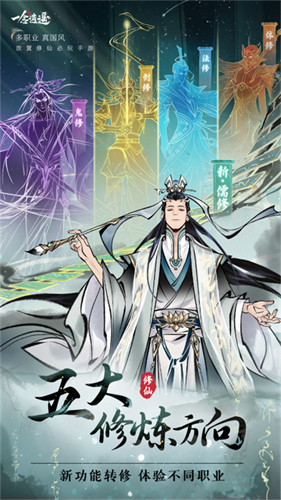 一念逍遥3