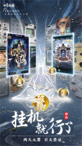 一念逍遥4
