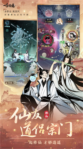 一念逍遥5