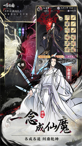 一念逍遥6