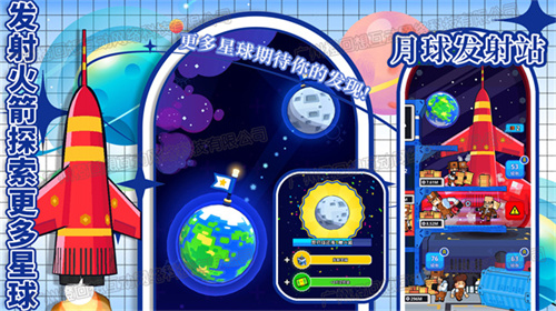 太空银河创造者4
