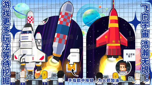 太空银河创造者2