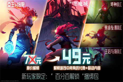 重生细胞2