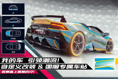 狂野飙车95
