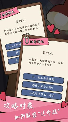 人生模拟器2