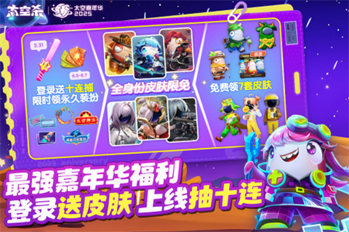 太空杀5