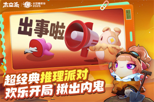 太空杀6